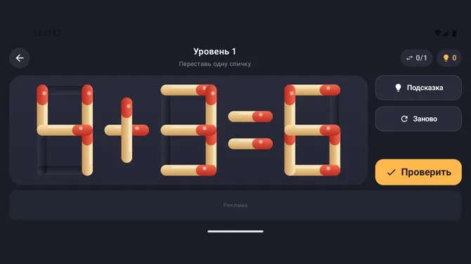 Скриншот 2/5