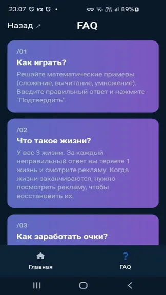 Скриншот 2/3