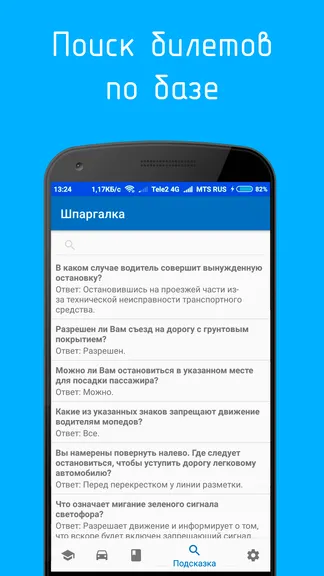 Скриншот 5/6