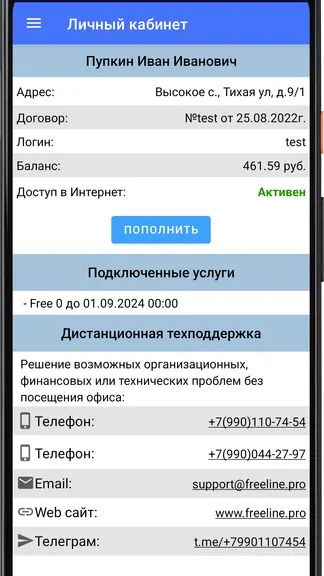 Скриншот 2/4