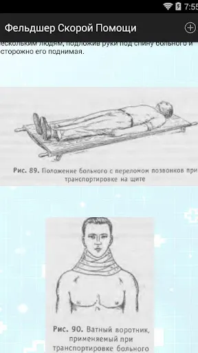 Скриншот 6/8