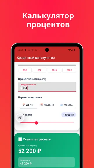 Скриншот 2/4