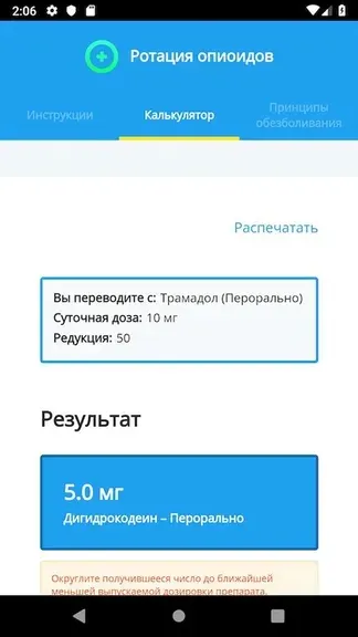 Скриншот 4/5