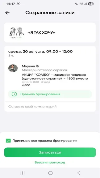 Скриншот 5/5