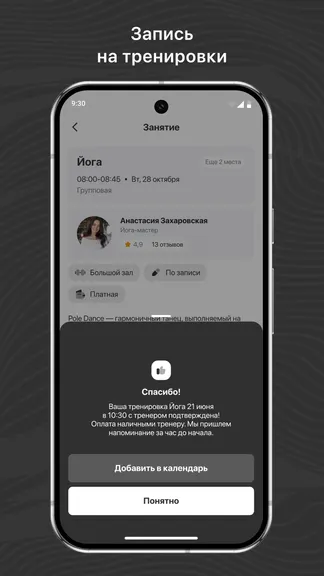 Скриншот 3/3