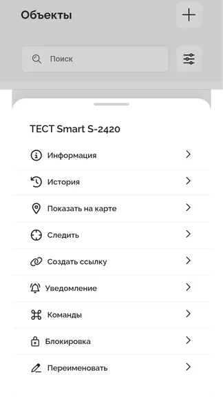 Скриншот 9/9