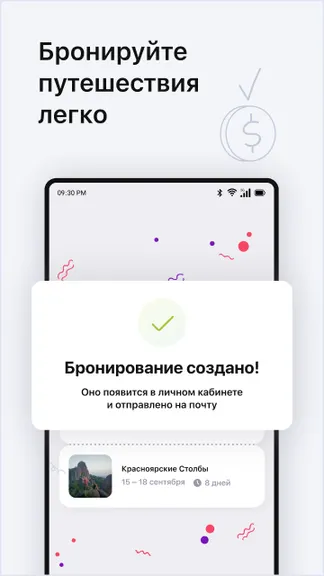 Скриншот 5/7