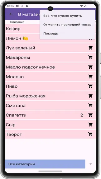 Скриншот 7/10