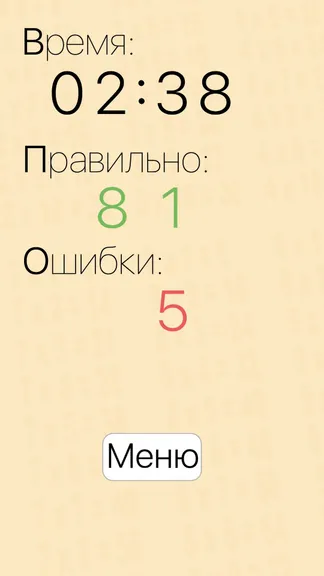 Скриншот 3/5