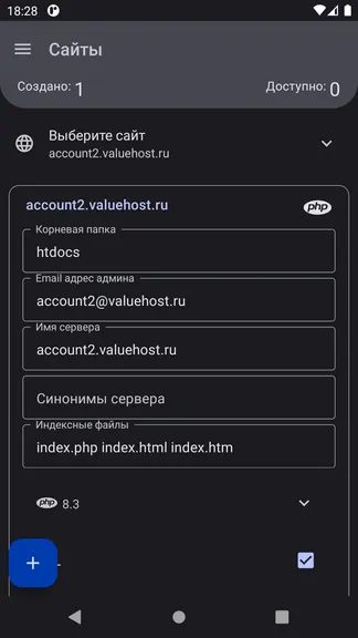 Скриншот 10/10