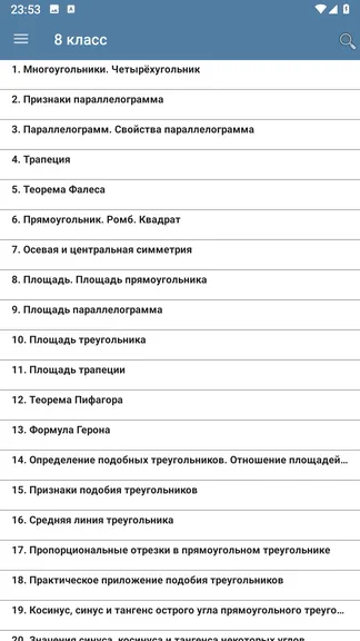 Скриншот 3/7