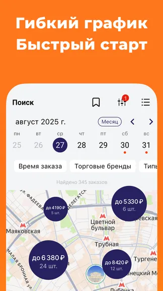 Скриншот 5/6