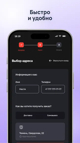 Скриншот 2/3
