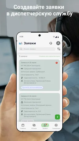 Скриншот 1/4