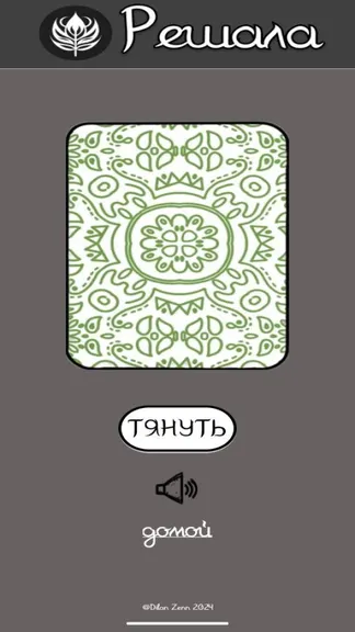 Скриншот 5/6