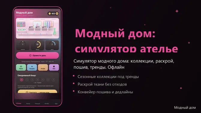 Скриншот 1/4