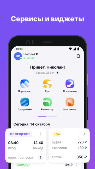 Скриншот 5/5