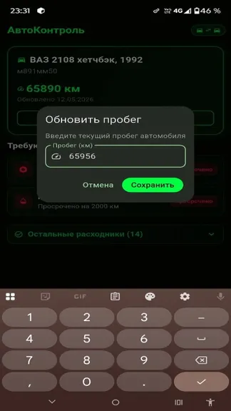 Скриншот 9/9