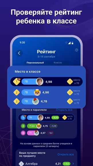 Скриншот 6/7