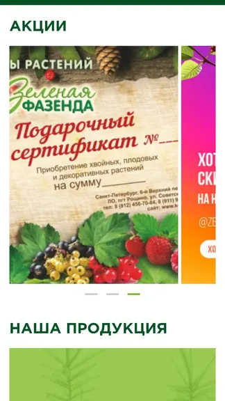 Скриншот 1/7