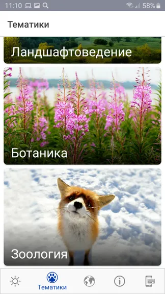 Скриншот 2/9