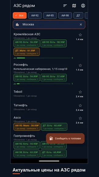 Скриншот 2/5