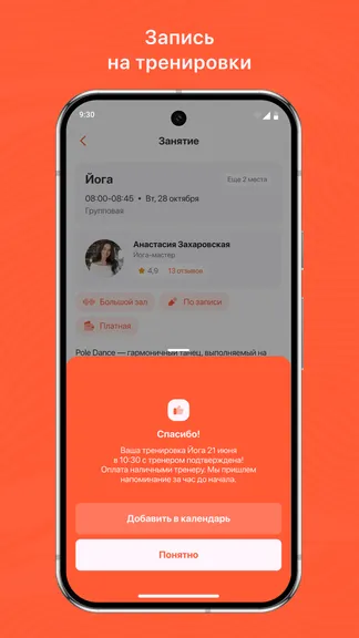 Скриншот 3/3