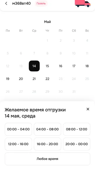 Скриншот 10/10
