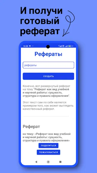 Скриншот 2/2