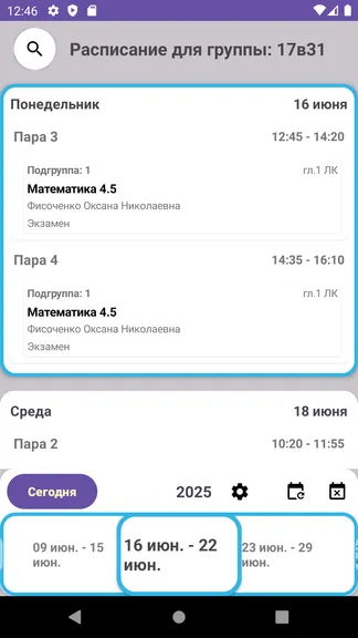 Скриншот 5/9