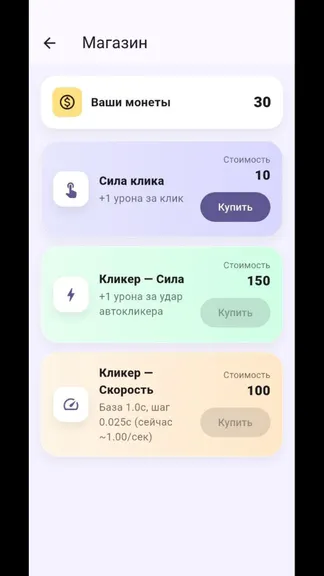 Скриншот 5/5