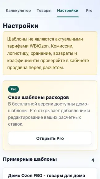 Скриншот 3/3