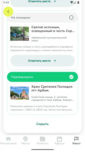 Скриншот 2/8
