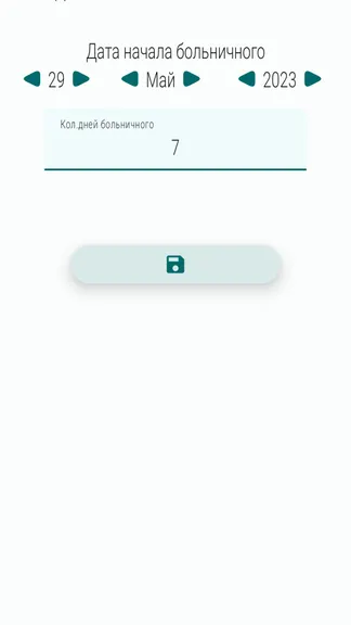 Скриншот 5/7