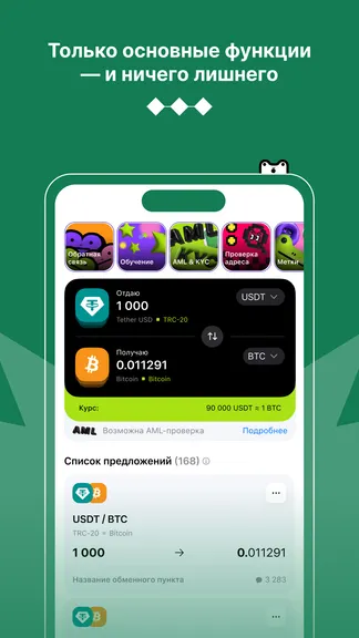 Скриншот 3/6