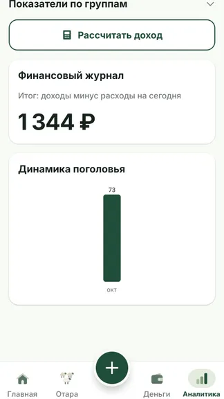 Скриншот 3/6
