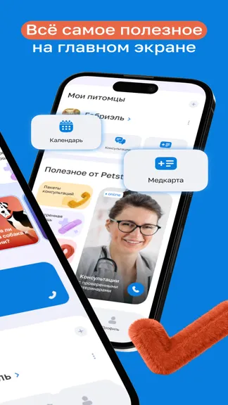 Скриншот 2/6