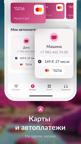 Скриншот 2/5