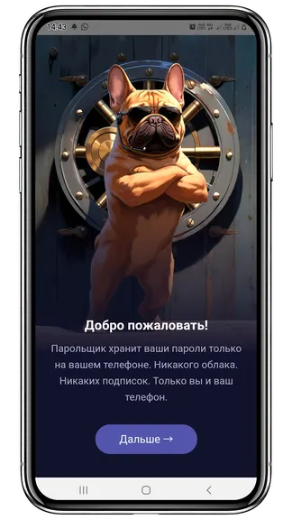 Скриншот 1/7