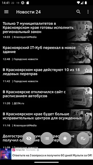 Скриншот 5/6