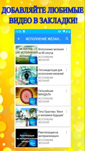 Скриншот 4/5