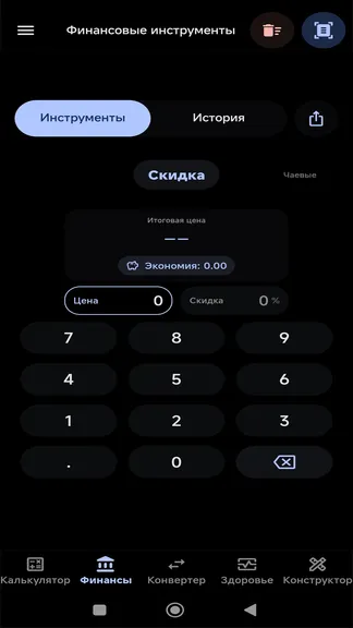 Скриншот 4/8