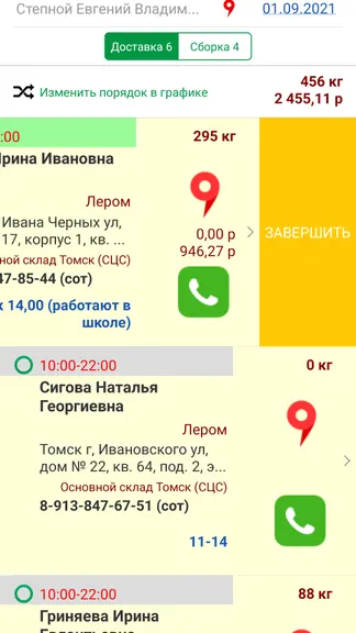 Скриншот 7/7