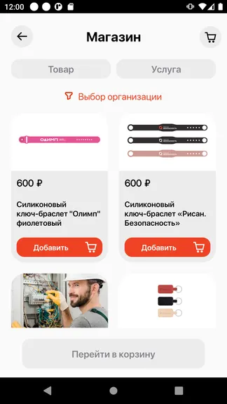 Скриншот 6/8