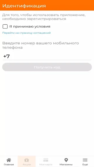 Скриншот 2/5