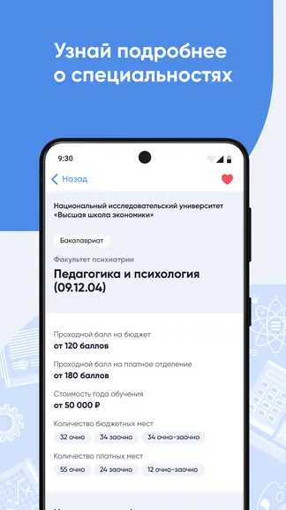 Скриншот 7/8