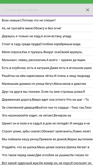 Скриншот 4/4