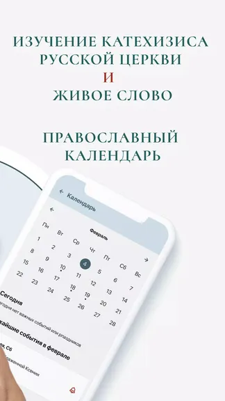 Скриншот 2/6