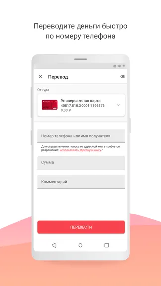 Скриншот 6/8