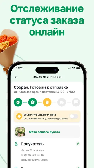 Скриншот 6/6